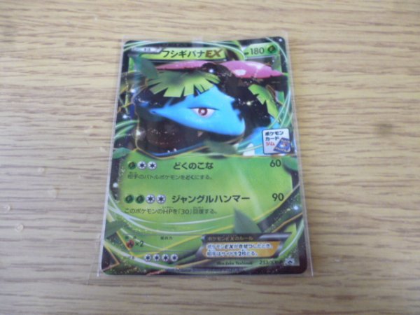 Yahoo!オークション -「ポケモンカード フシギバナ」(【削除予定 Yahoo!オークション -「ポケモンカード フシギバナ」(【削除予定