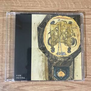 (E252-1)帯付 中古CD100円 平井堅　大きな古時計