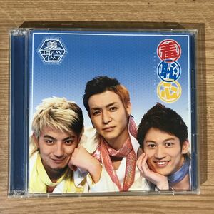 (E255)中古CD100円 羞恥心(DVD付)