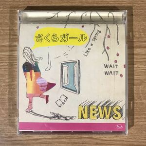 (E255)中古CD100円 NEWS さくらガール 