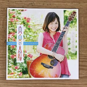 E270 中古CD100円 大原櫻子　真夏の太陽 （通常盤）