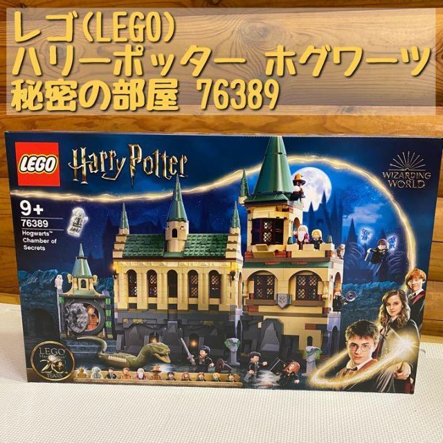 ヤフオク! -「ハリーポッター レゴ ホグワーツ」の落札相場・落札価格
