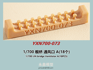 1/700 日本海軍 艦橋用 通風口A(18個入)[YXモデルYXN700-073]