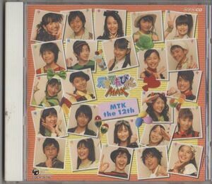 ヤフオク Nhk天才てれびくんmax Mtk The 12th Cd の中古品 新品 未使用品一覧 ヤフオク Nhk天才てれびくんmax Mtk The 12th Cd の中古品 新品 未使用品一覧
