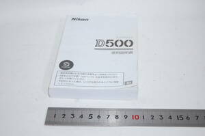 ニコン　D500　使用説明書　　　　　　　　　　　　キ31