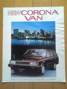  Toyota Corona van каталог Showa 61 год 2 месяц 