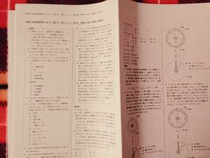 鉄緑会　理論化学復習講座　駿台 河合塾 鉄緑会 代ゼミ Z会 ベネッセ SEG 共通テスト