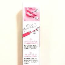 新品 ◆BOURJOIS (ブルジョワ) スマイルエンハンシンググロス 02 (リップグロス・歯マニキュア)◆_画像3