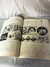 1969年1月1日号 毎日グラフ 別冊(お買い物読本) (a5117)_画像4