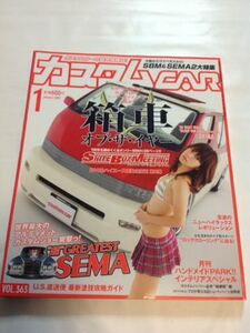 月刊カスタムCAR 2009年 1月号 表紙 AKINA