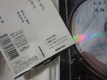 CD あなたに夢を 秀彦 & 聖子 後悔(ざんげ) 若松秀彦 帯付き_画像6