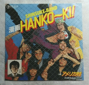 7' SHINSUKE-BAND / 漫画HANKO～KI / アメリカ村 RS-212