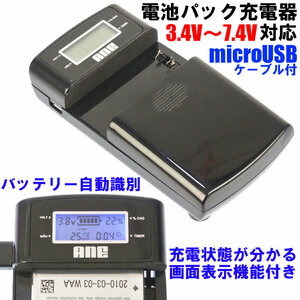 ANE-USB-05:バッテリー充電器Canon NB-5L:IXY DIGITAL 830 IS 900 IS 910 IS対応 　1台で幾種類ものリチウムイオン電池、充電可！