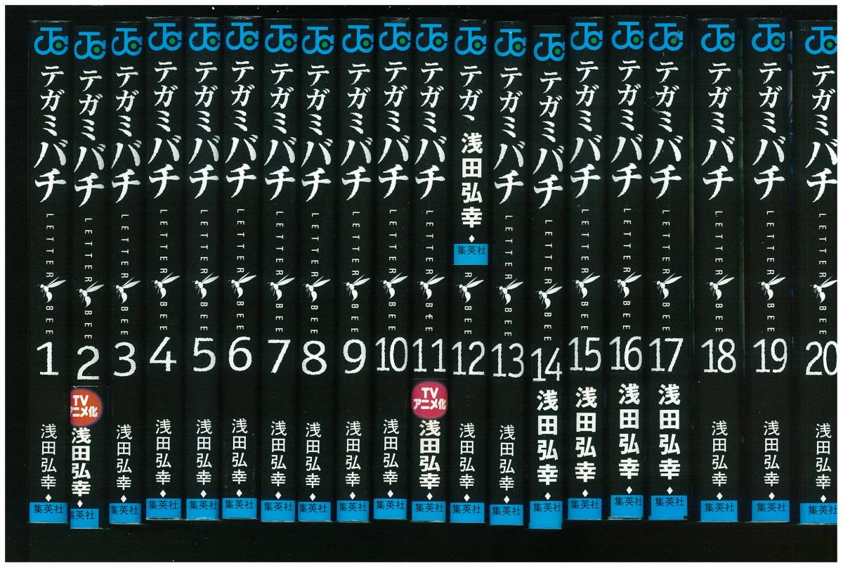 2025年最新】Yahoo!オークション -漫画 テガミバチ 全巻の中古品 2025年最新】Yahoo!オークション -漫画 テガミバチ 全巻の中古品