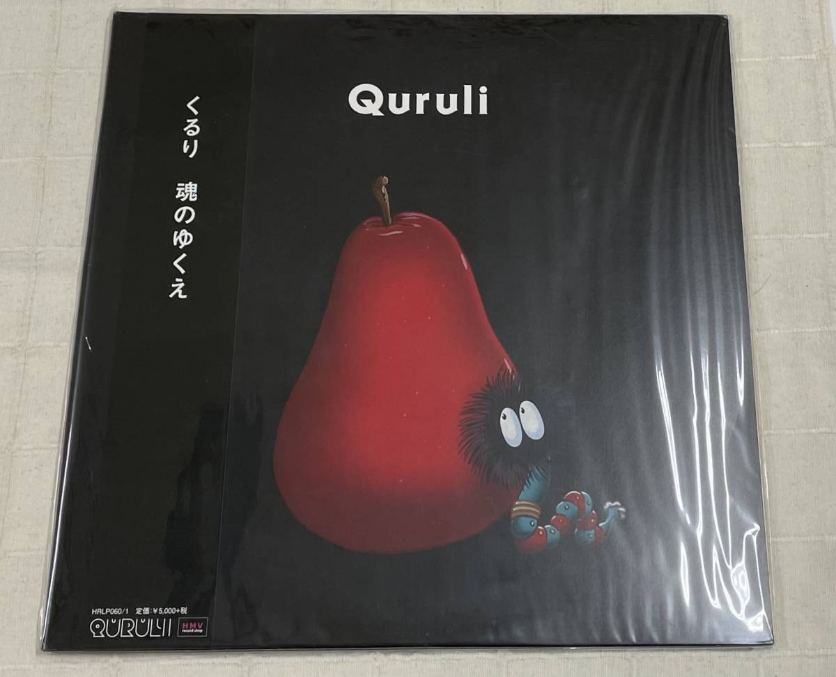 ヤフオク! -「サニーデイ サービス LP」の落札相場・落札価格