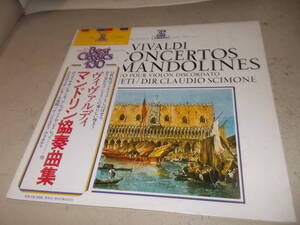 アナログ・プレス！ヴィヴァルディ【マンドリン協奏曲集】