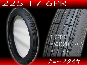 2.25-17 6PR 新品 チューブタイヤ ビジネス GT123◆ YB-1 YB50 ニュースメイトタウンメイト V50 V80