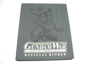 2003年 GUNDAM WAR ガンダム ウォー オフィシャルバインダー 4 カードダスマスターズG ファイル カード収納 トレカ用 黒 ブラック