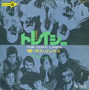 即買　EP盤　カフ・リンクス：The Cuff Links トレイシー／何処へ行くの