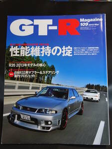 ☆全国一律 送料370円☆used☆GT-R Magazine☆109☆2013/Mar☆性能維持の掟☆☆GT-Rマガジン☆