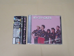 ポンコツCATS / PONKOTSU WORKS 2011～2013(斧寺カズトシ,ECHO,S.V.S,THE LORD RUNNERS,RYDEEN,SYSTEMATIC DEATH)