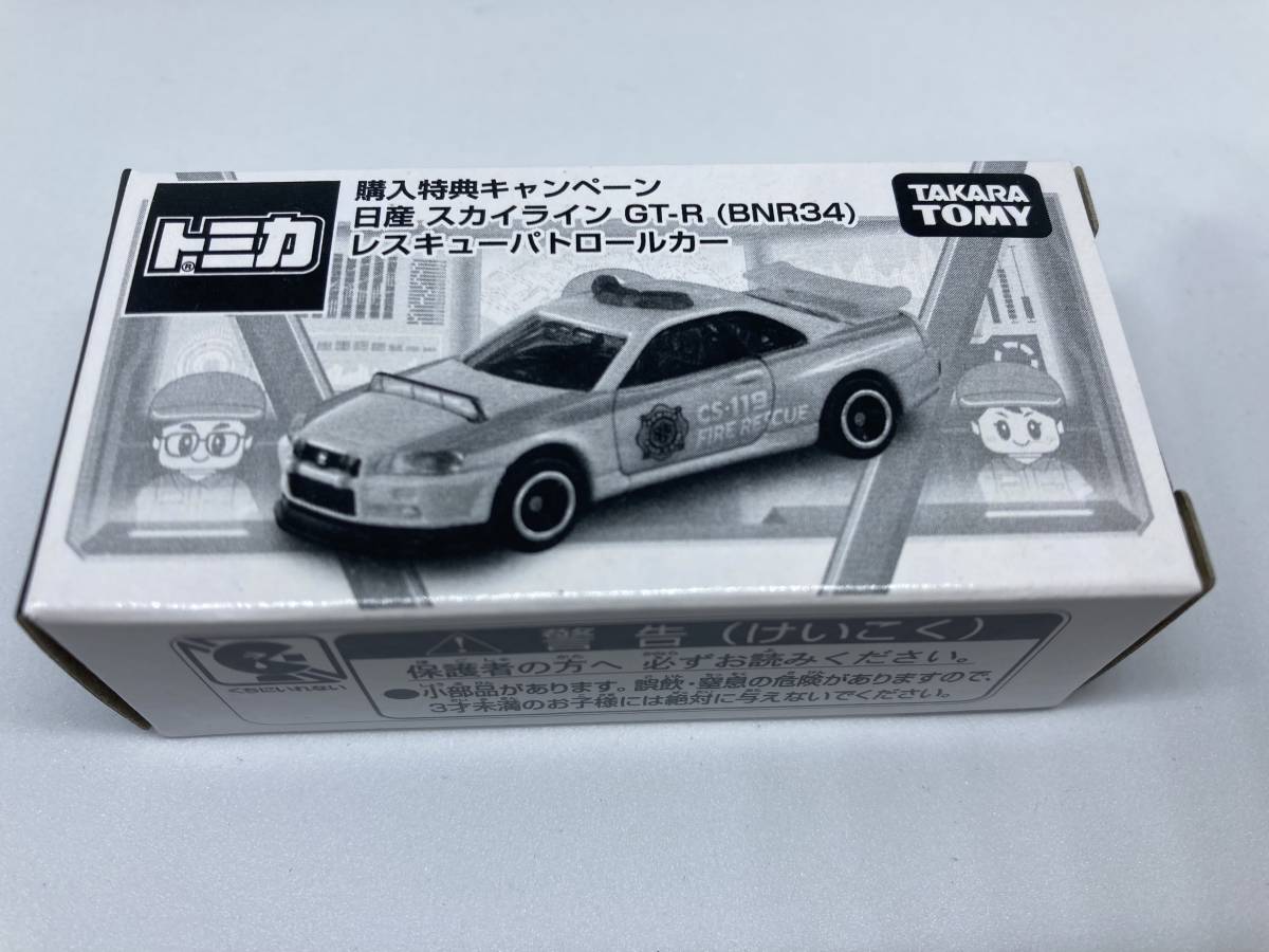 ヤフオク! -「トミカ 非売品 gt-r」の落札相場・落札価格
