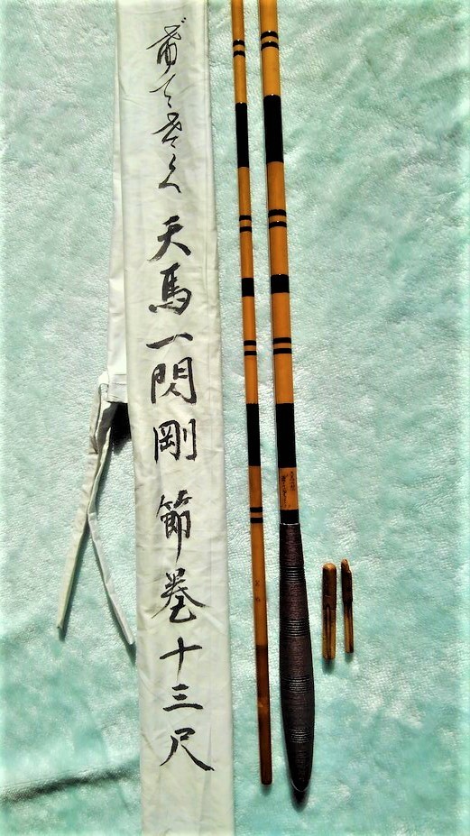 USED へら竹竿 壮志 11尺 | fermejeanrobertaudet.ca