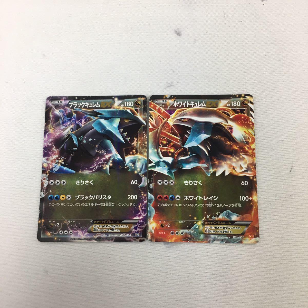 ホワイトキュレムex psa9 ブラックキュレムex sr psa10 | accentdental