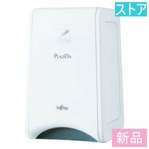 新品・ストア★富士通ゼネラル 脱臭機 PLAZION DAS-15K-W ホワイト