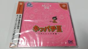 未開封　DC　ネッパチⅡ CRハレンチ学園 ネッパチ2　即決 ■■ まとめて送料値引き中 ■■