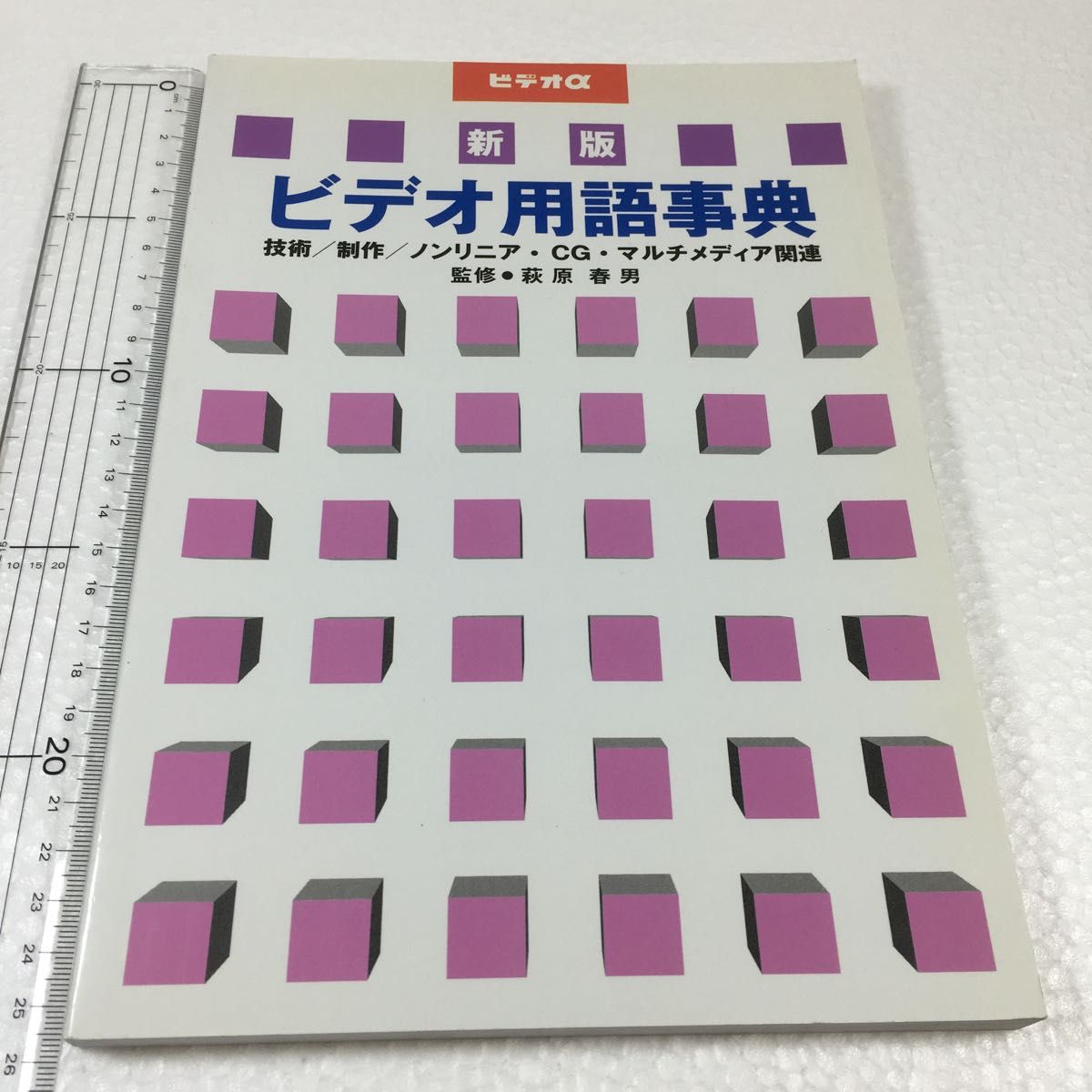 粉体粉末冶金用語事典 粉体粉末冶金協会/編|PayPayフリマ