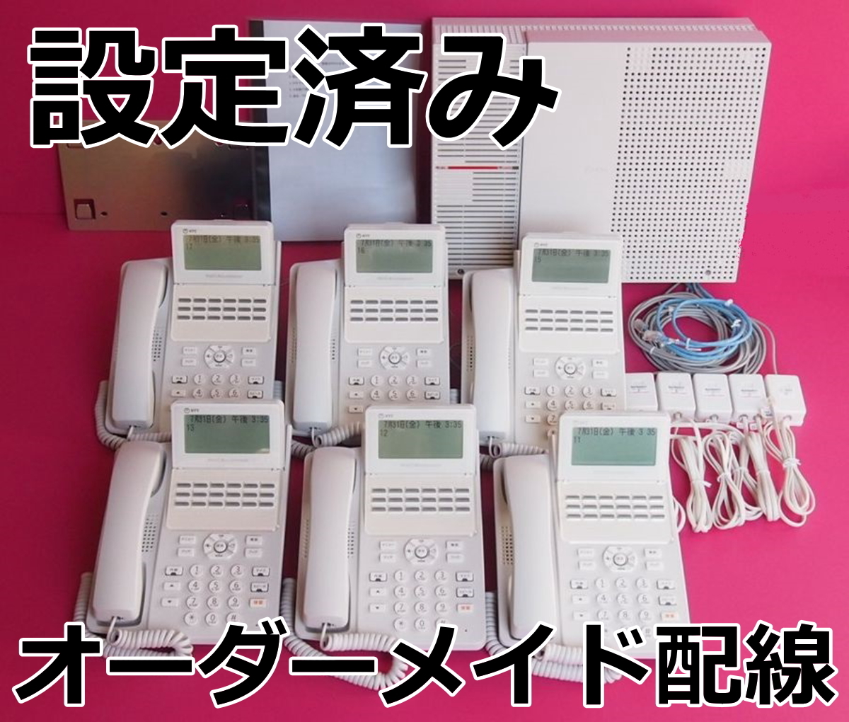 2025年最新】Yahoo!オークション - ビジネスフォン(OA機器 事務 2025年最新】Yahoo!オークション - ビジネスフォン(OA機器 事務