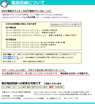 綺麗 NTT ビジネスフォン N1 電話機６台 ★ 設定済 オーダーメイド配線 ★ αN1 ひかり電話オフィス に対応 ★ αZX ZX の１世代前の機種_画像8