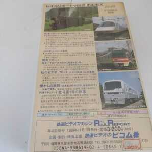 VHS RAIL REPORT Vol 2 新品 未使用 未開封 シュリンク 付き 鉄道 ビデオ マガジン レイルリポート 希少 レア マニア向けの画像4