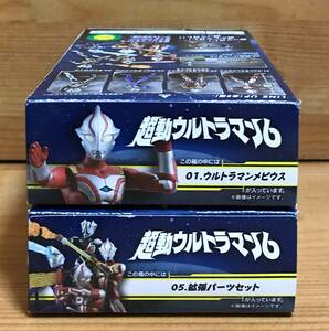 [ new goods unopened ] super moving Ultraman 6 1. Ultraman Mebius & 5. enhancing parts set 