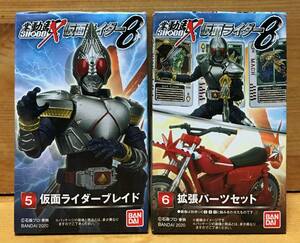 [ new goods unopened ] SHODO-X Kamen Rider 8 5. Kamen Rider Blade & 6. enhancing parts set 