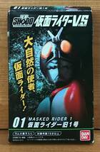 箱難有【新品未開封】　SHODO仮面ライダーVS　01　仮面ライダー旧1号_画像1