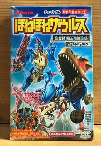 【新品未開封】　ほねほねザウルス ～超変身！剣王竜爆誕編～ ゴールドバージョン　②トリケラトプス