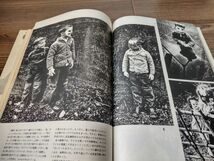 AR-230 アサヒカメラ 1963年 8月号 昭和38年 希少 渡部雄吉 田中光常 雑誌 古本 古書 写真 コレクション_画像6