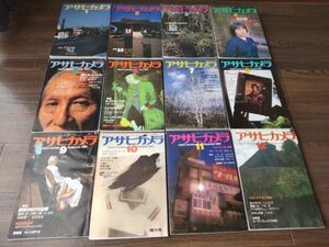 AR-285 アサヒカメラ 1984年 1月号～12月号 12冊 1年分 カメラ本 ライカ キャノン レトロ 雑誌 古書 古本 写真 コレクション 当時物