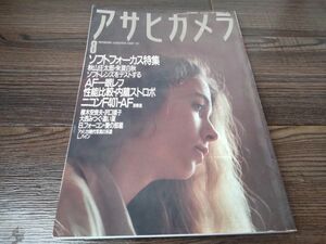 AR-295 アサヒカメラ 1987年 8月号 昭和62年 秋山庄太郎 大西みつぐ 沢口靖子 雑誌 古本 古書 写真 コレクション