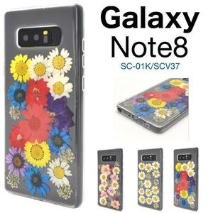 Galaxy Note8 SC-01K/Galaxy Note8 SCV37/ギャラクシー Note8 本物のお花を使用した ケース ギャラクシー スマホケース