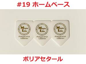 【1.00mm×10枚】ホームベース型 ピック Polyacetal ポリアセタール 五角形 リッチー・ブラックモア #19 MLピック【送料無料】