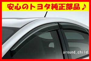 ■税込最安値♪■トヨタ純正■ZVW30系プリウス ドアサイドバイザー■平成21年(2009年)5月～平成27年(2015年)12月■新品■C■