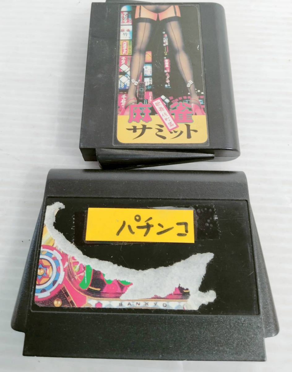 激レア ファミコン ハッカー 表紙付き 2点セット売り 同時購入