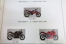 即決！CBR250R/ABS/スペシャル/2版/パーツリスト/MC41-140/150/パーツカタログ/カスタム・レストア・メンテナンス/195_画像2