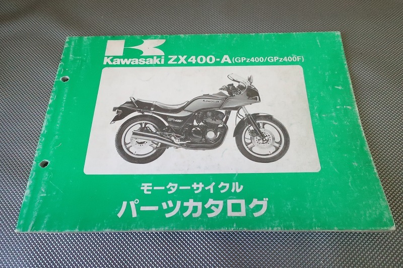 ヤフオク! -「gpz400f」(カタログ、パーツリスト、整備書) (オートバイ ...