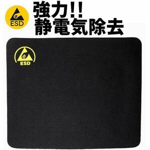 「b49-a2」 静電気 除去 パッド 除電 シート マウスパッド タッチで放電 帯電 防止 パソコン PC オフィス 玄関先 車内の画像1