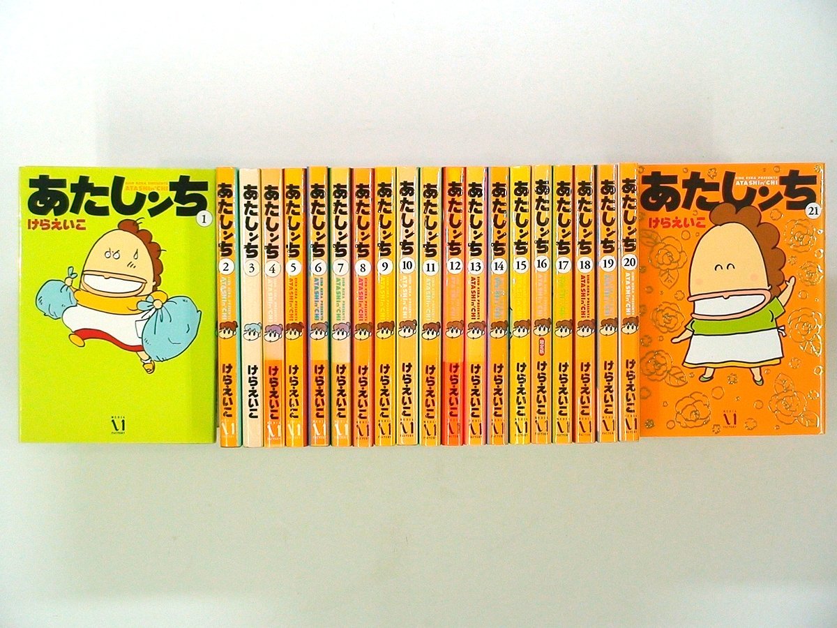 あたしンち 21の値段と価格推移は?|3件の売買データからあたしンち