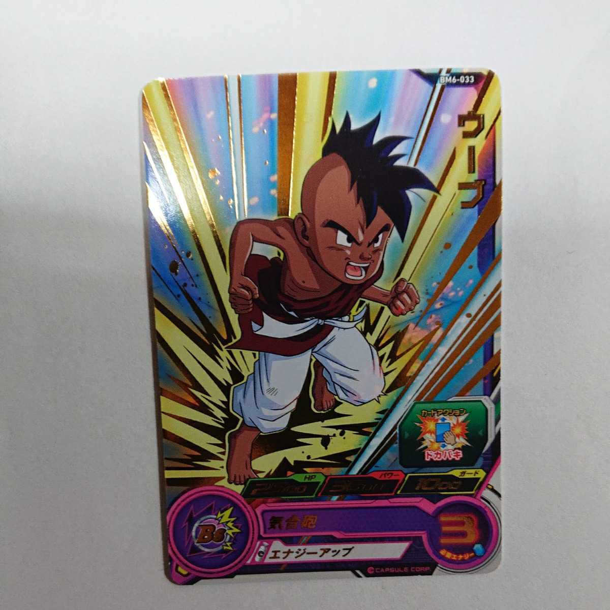 美品】ドラゴンボールヒーローズ GM6 サンプルカード 非売品 | tikiri.com
